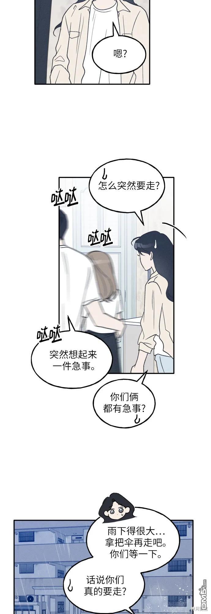 第46话24