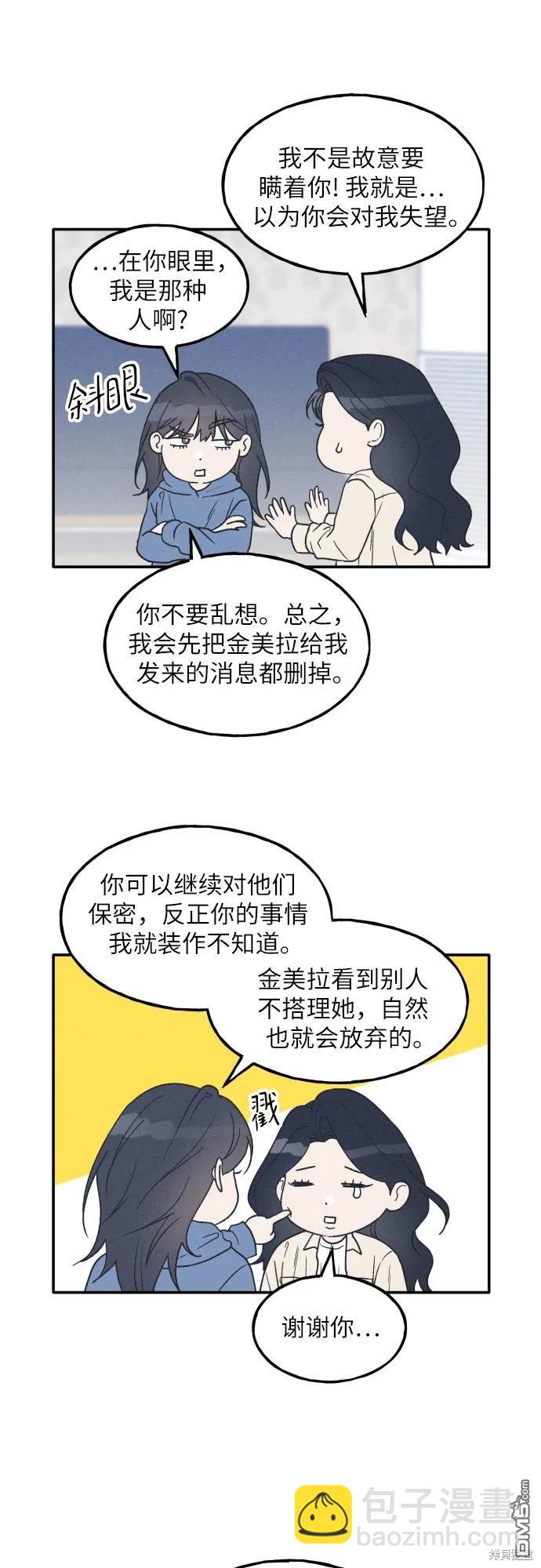 第47话29