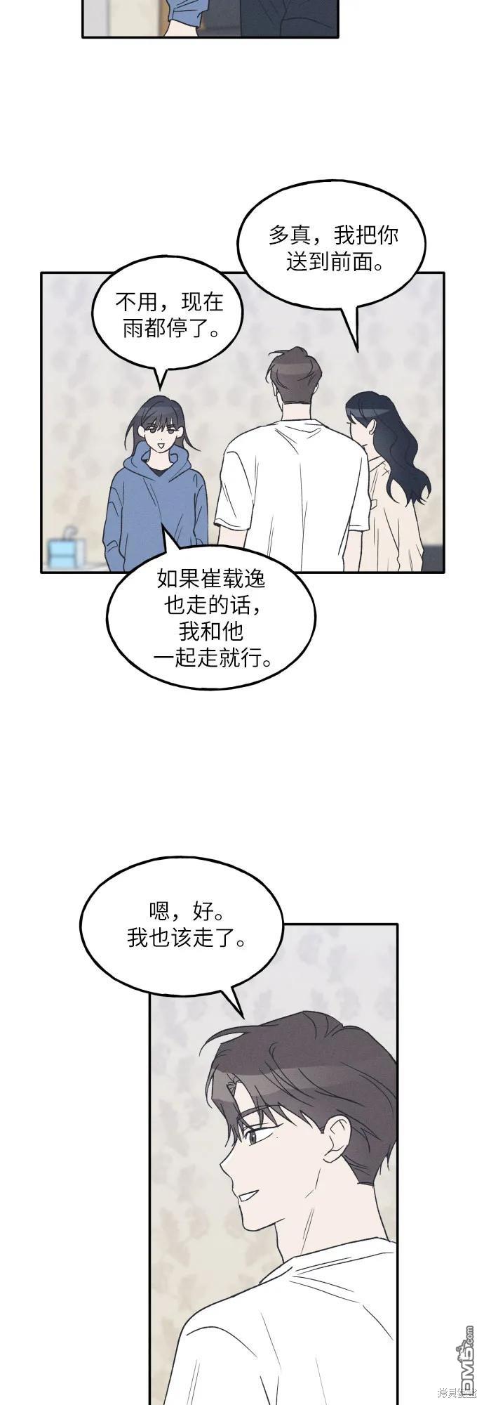 第47话35