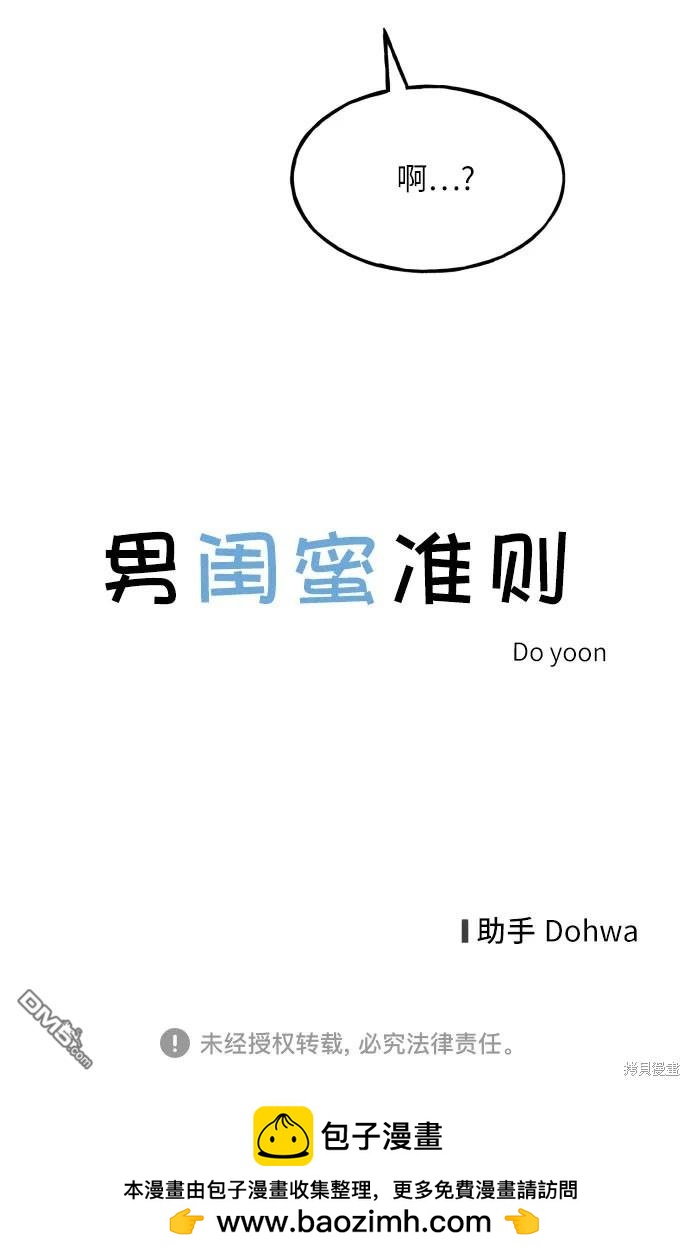 第47话54