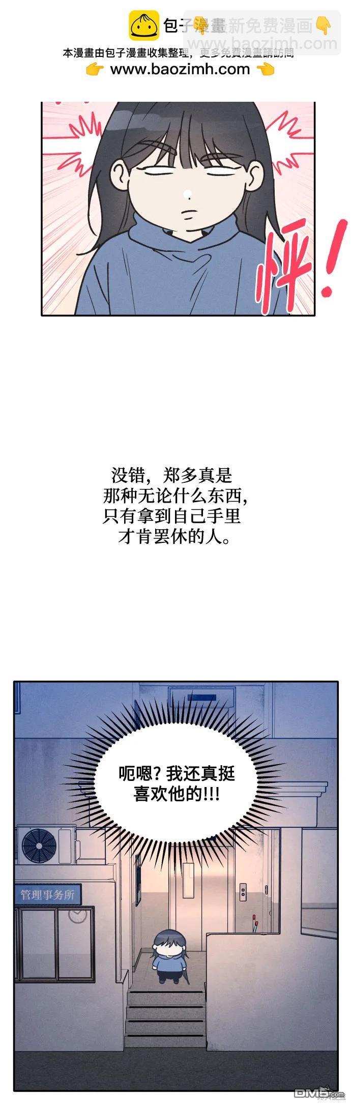 第48话8