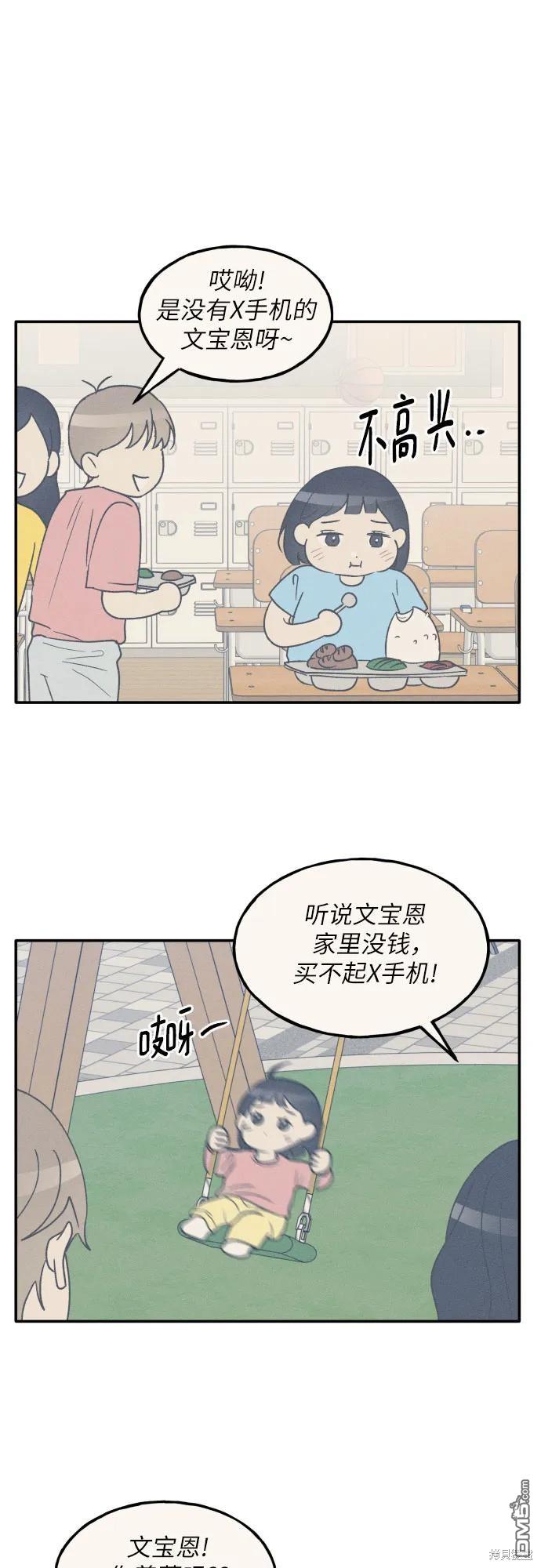 第49话30