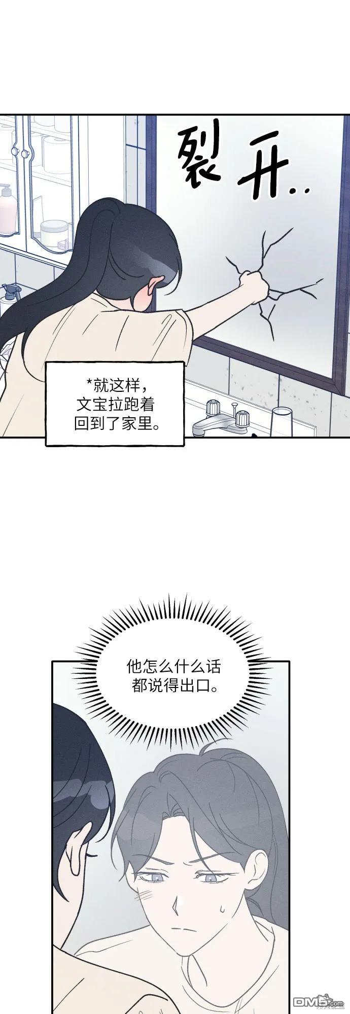 第53话14