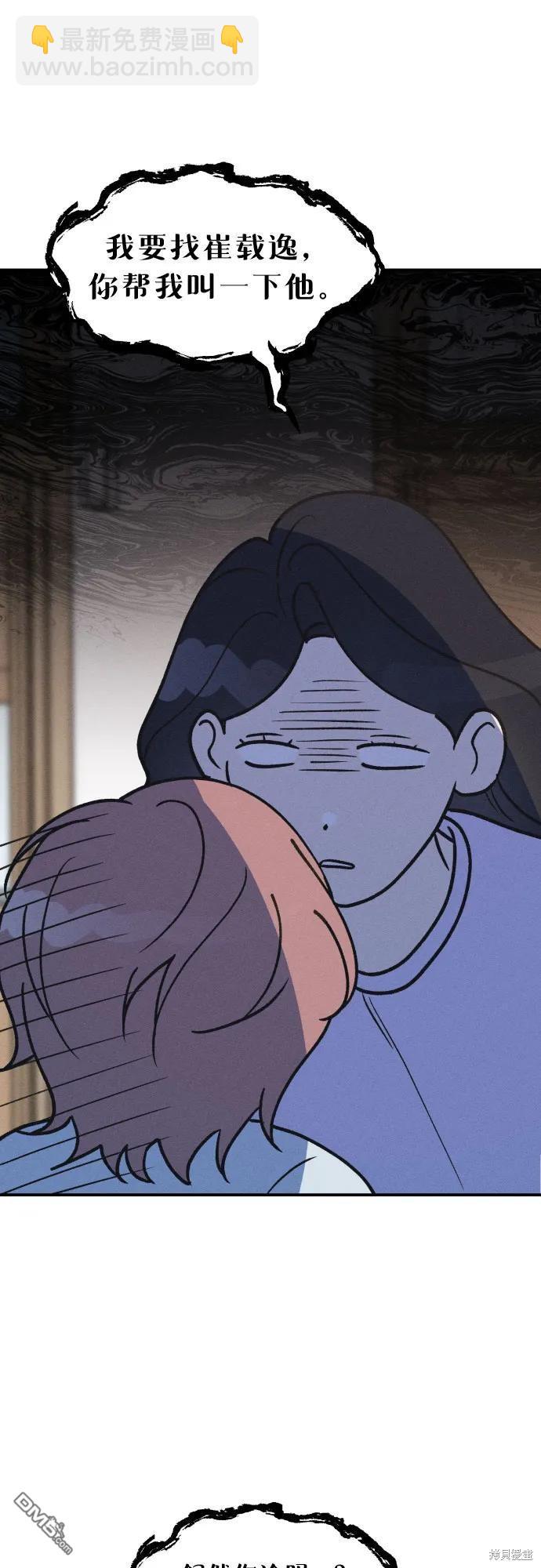 第53话29