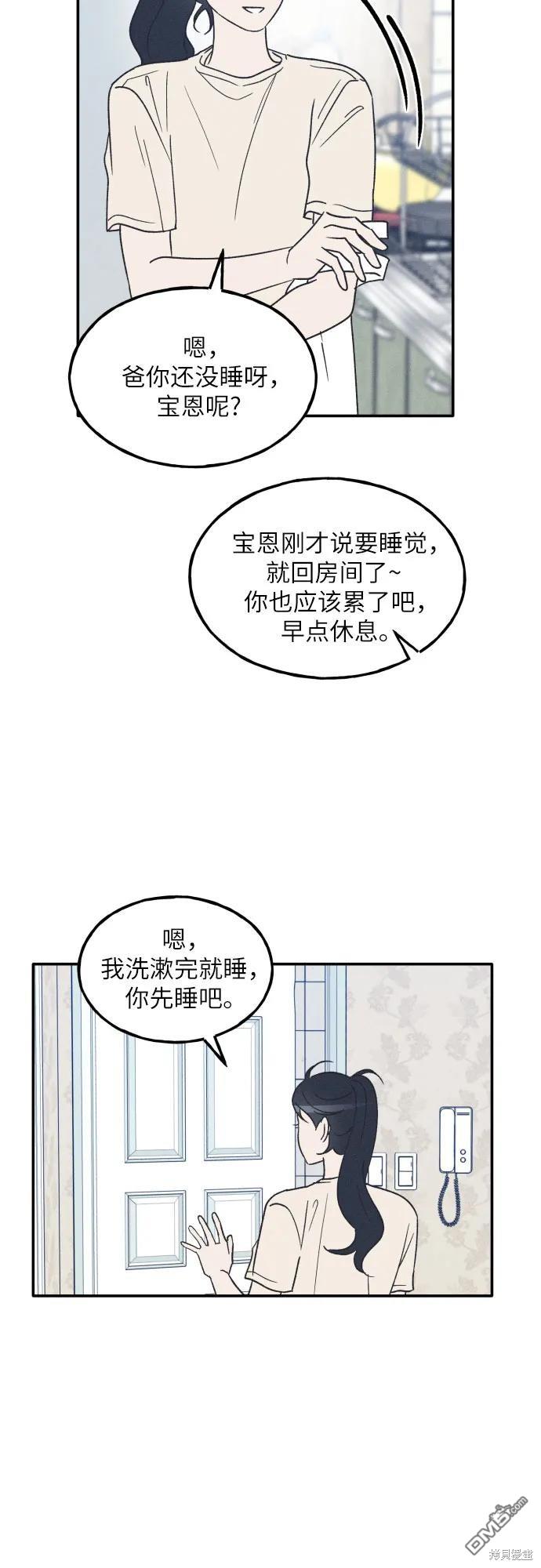 第53话3
