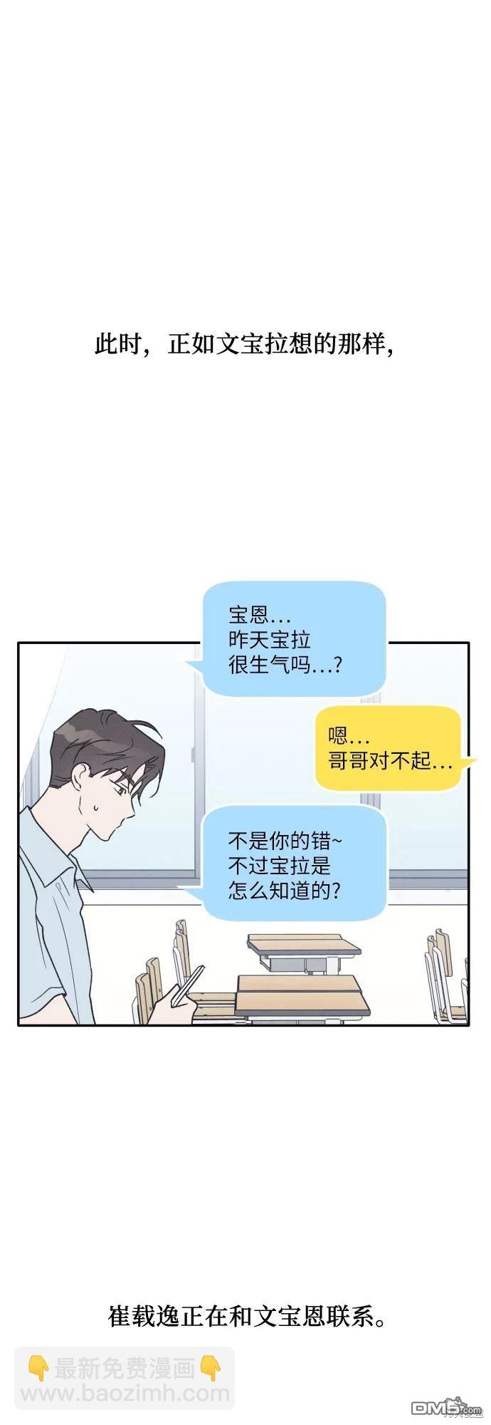 第53话42