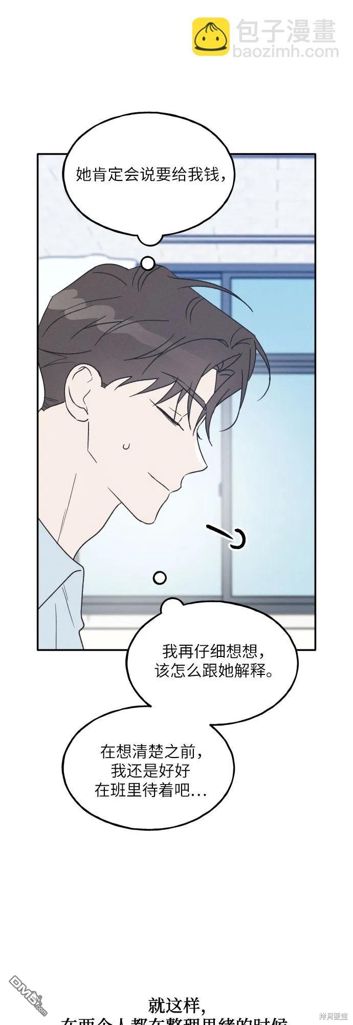 第53话43