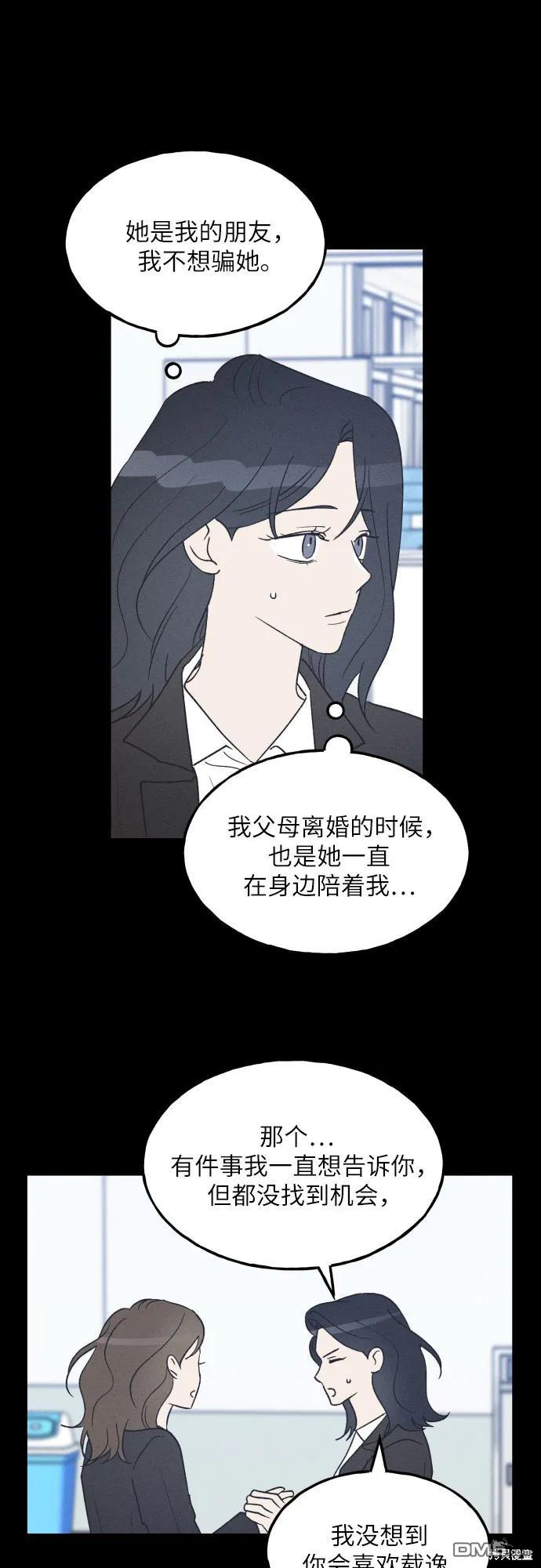 第56话54