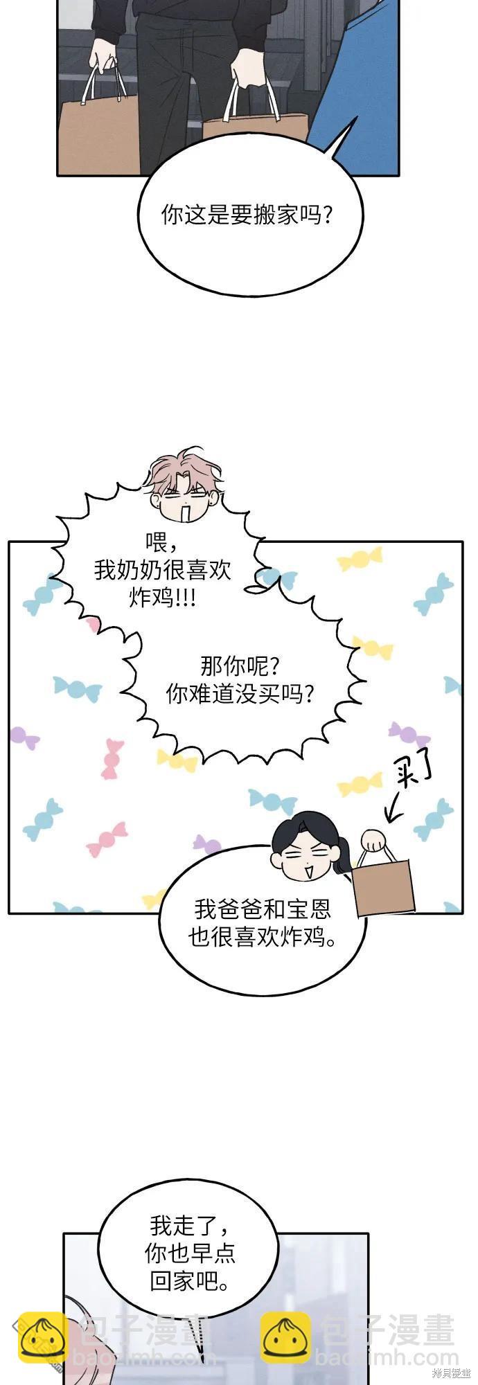 第59话20