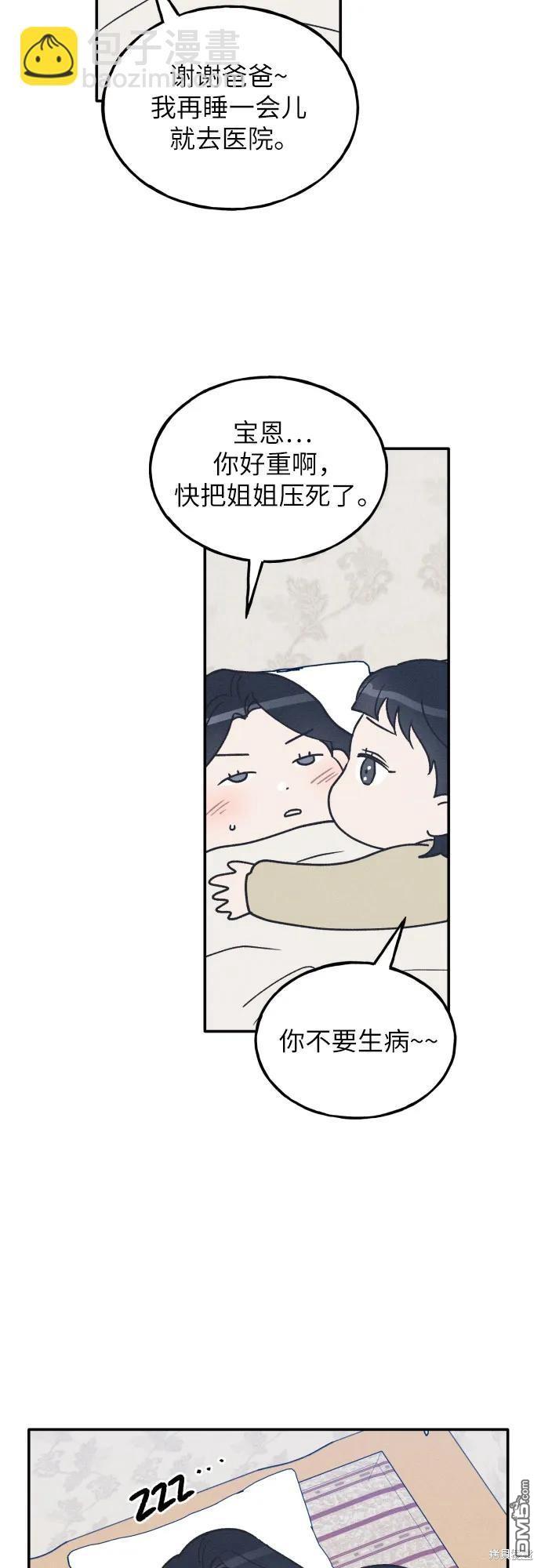 第59话43