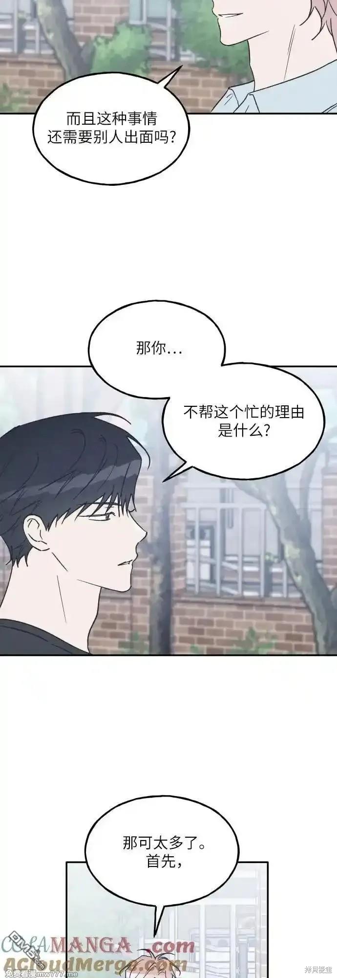 第61话8