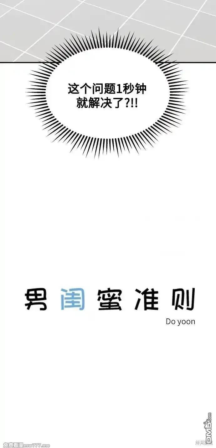 第63话4