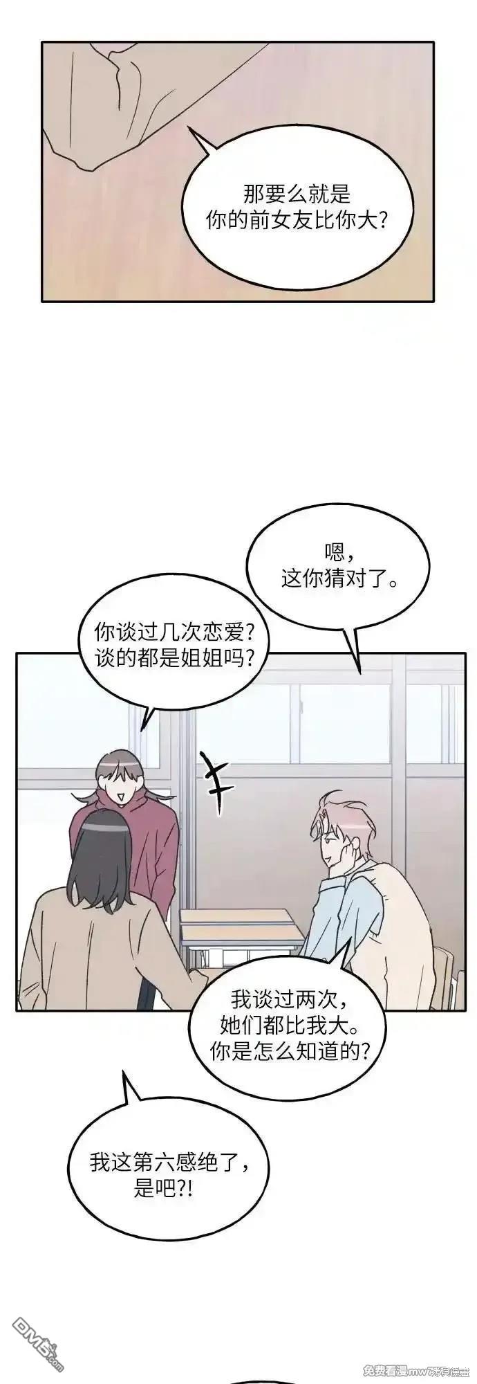 第64话3