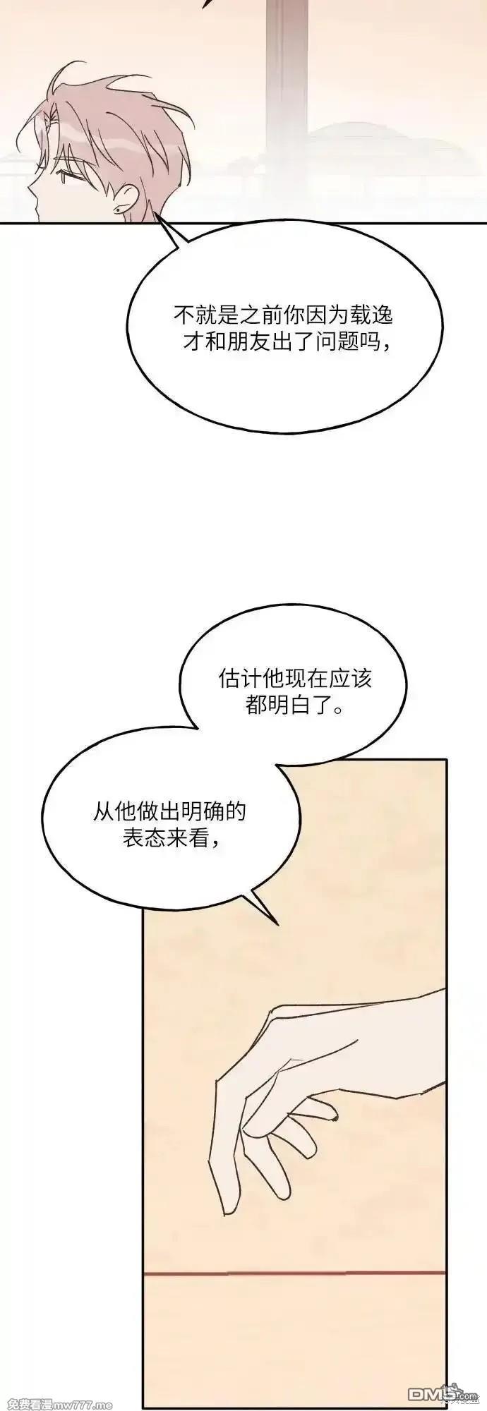 第64话62