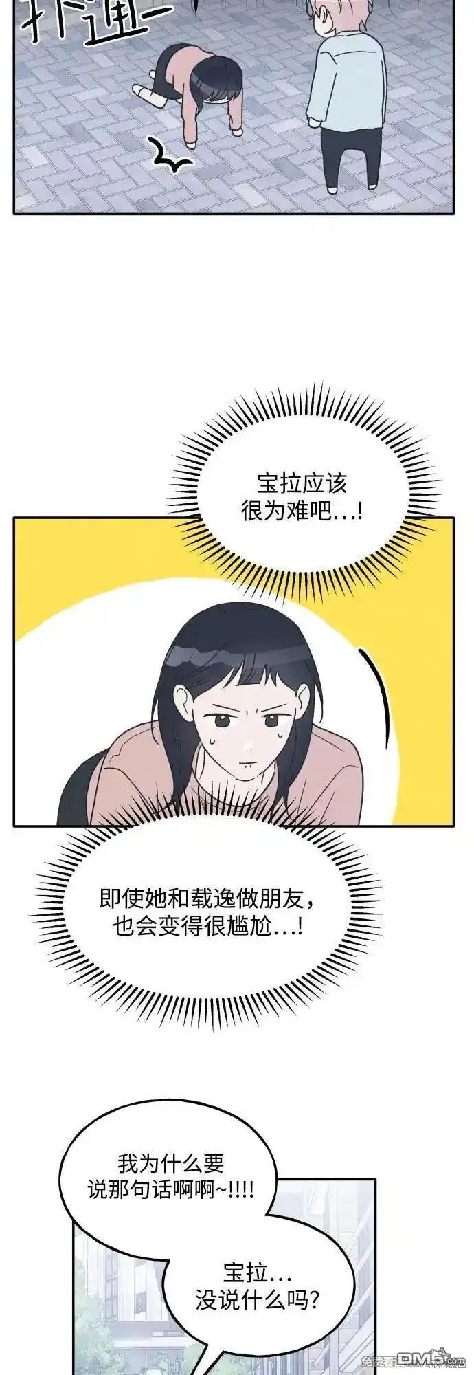 第67话13