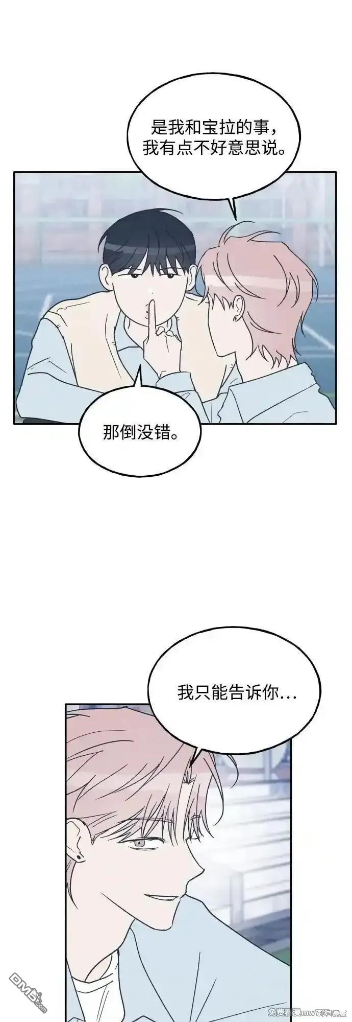 第67话4