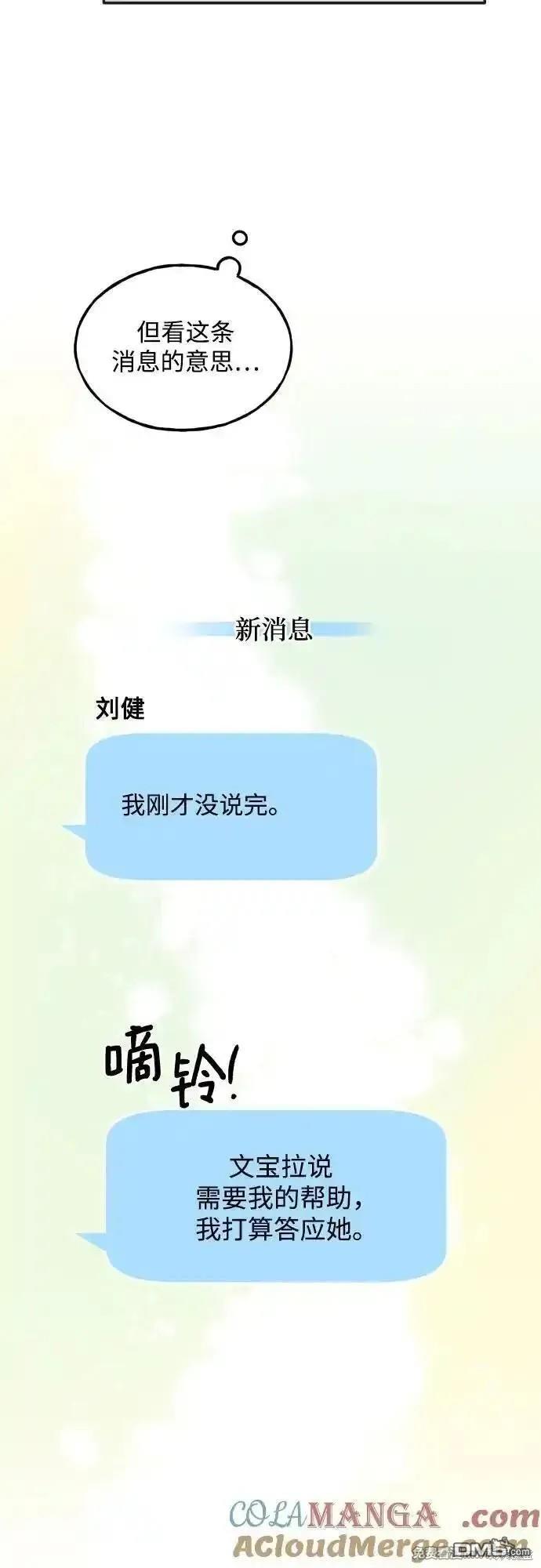 第67话44