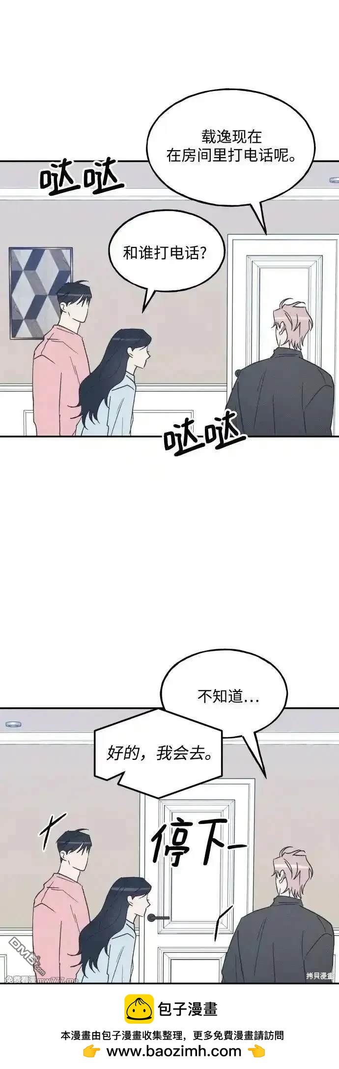 第69话53