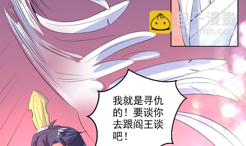 第55话 你和谈吧14