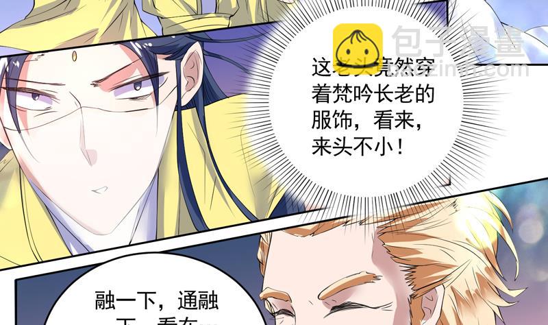 第55话 你和谈吧2