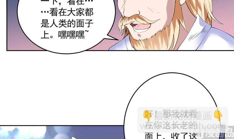 第55话 你和谈吧3