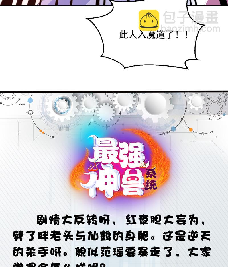 第55话 你和谈吧35