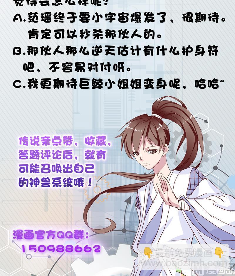 第55话 你和谈吧36
