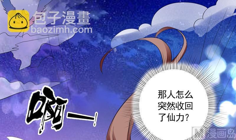 第55话 你和谈吧6