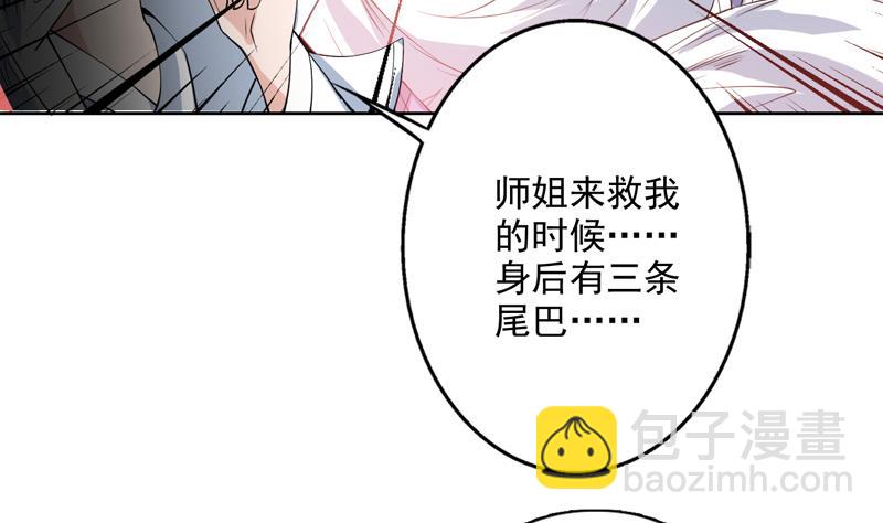 第73话 她不是人是什么5