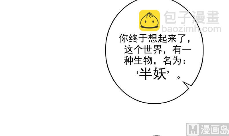 第73话 她不是人是什么6