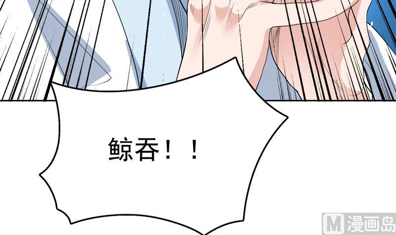 第125话 卧槽又是鲸吞45