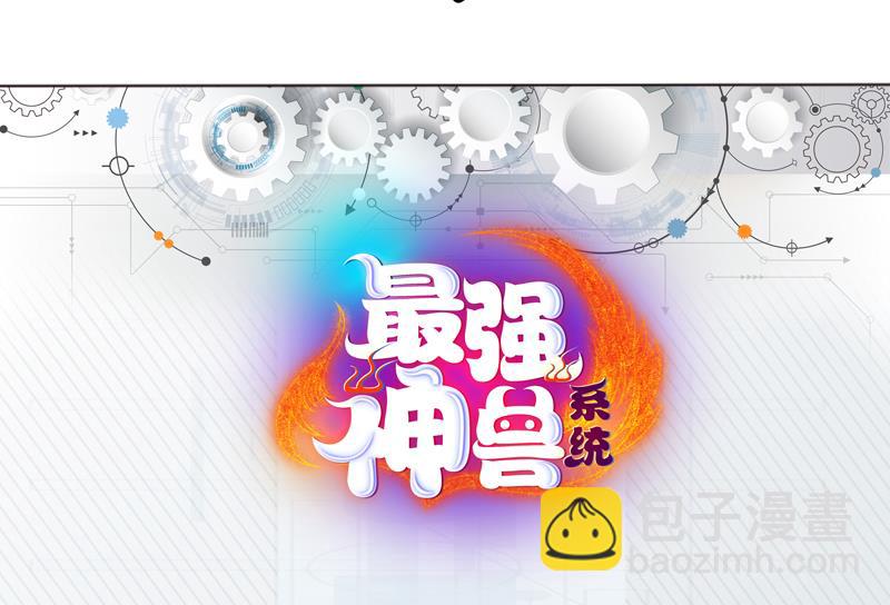 第125话 卧槽又是鲸吞46