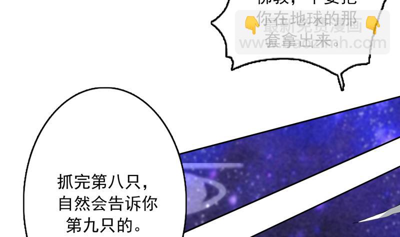 第138话 天下修道者公敌10