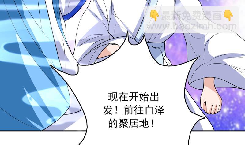 第138话 天下修道者公敌13