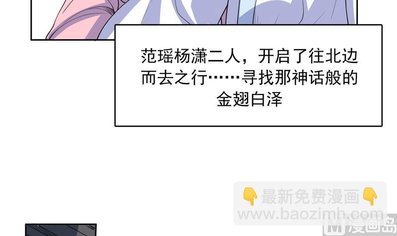 第138话 天下修道者公敌17