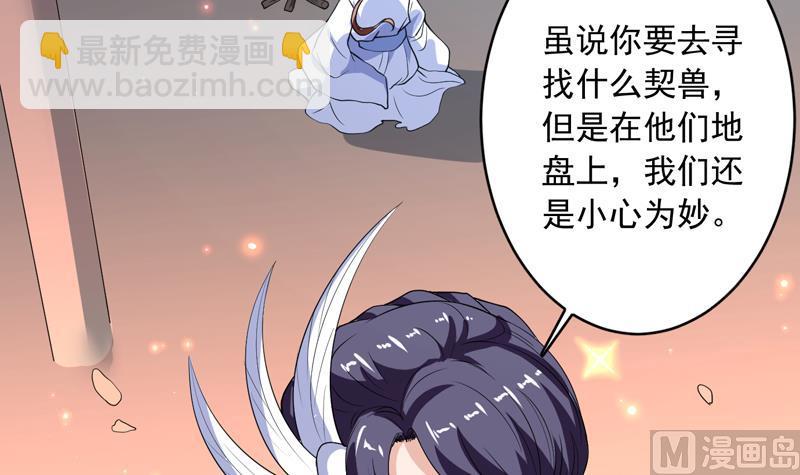 第138话 天下修道者公敌23
