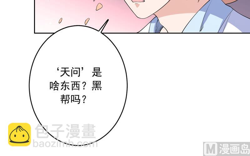 第138话 天下修道者公敌26