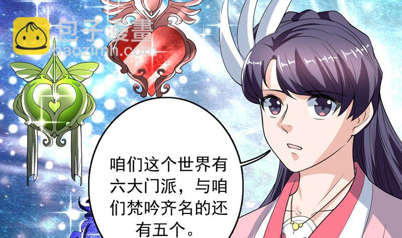 第138话 天下修道者公敌28