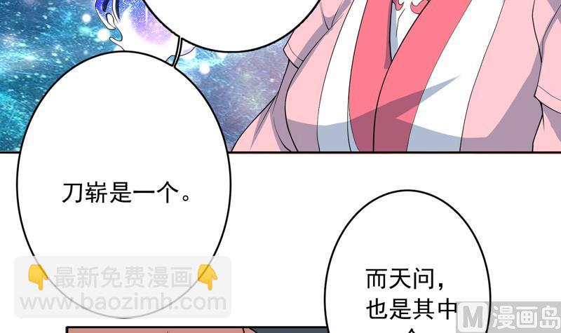 第138话 天下修道者公敌29