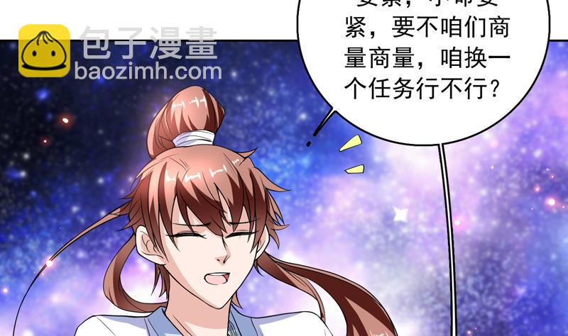 第138话 天下修道者公敌3