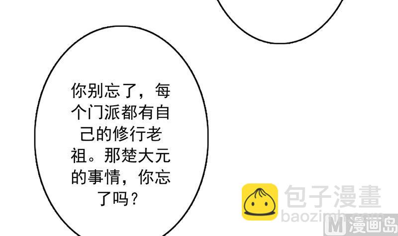 第138话 天下修道者公敌32