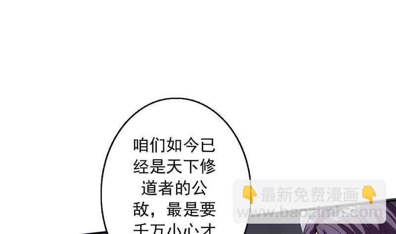 第138话 天下修道者公敌34
