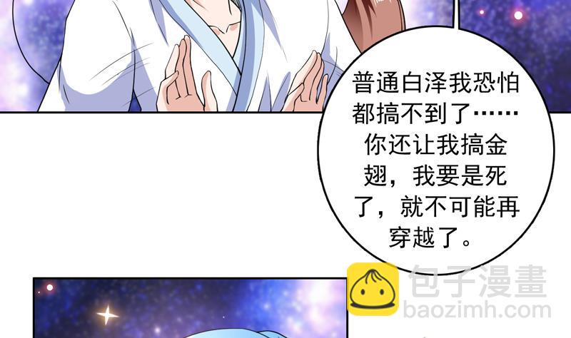 第138话 天下修道者公敌4