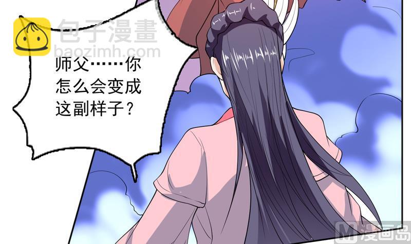 第138话 天下修道者公敌41
