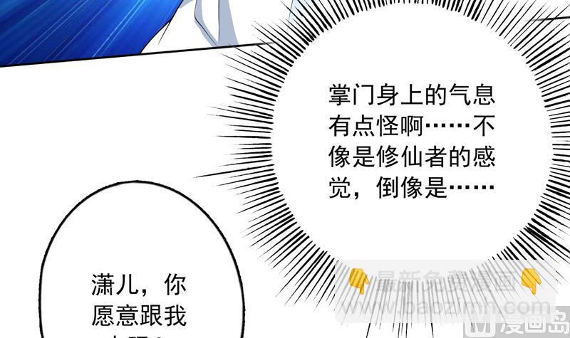 第138话 天下修道者公敌44