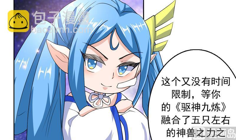 第138话 天下修道者公敌5