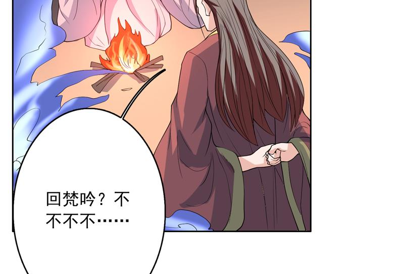 第138话 天下修道者公敌52