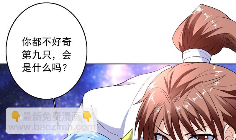 第138话 天下修道者公敌7