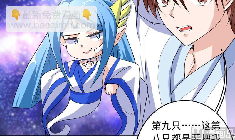 第138话 天下修道者公敌8