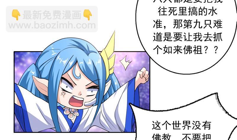 第138话 天下修道者公敌9